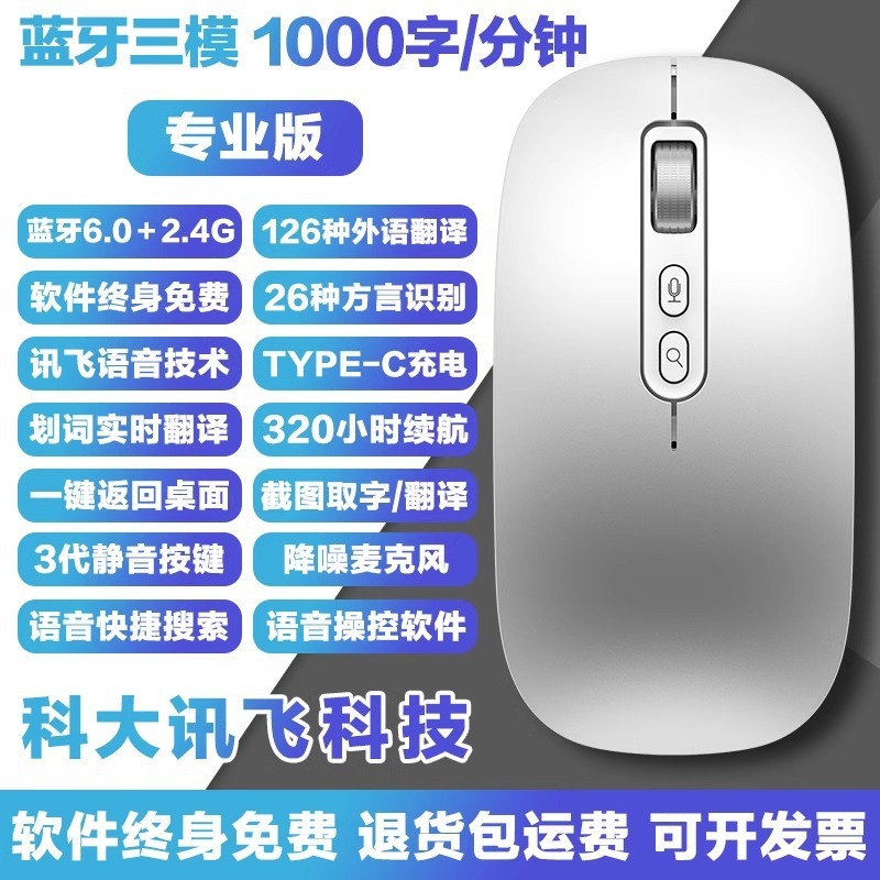 東南アジア AI スマート音声マウス ワイヤレス Bluetooth 翻訳書き込みコピーライティングフォーム PPT 絵画言語マニュアル|undefined