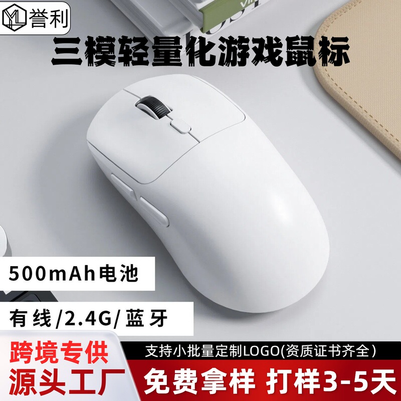 Cross-Border Three-Mode Wireless Bluetooth Mouse, Lightweight Gaming and Office Computer E-Sports Peripheral, Type-C Charging Customization Cross-Border Three-Mode Wireless Bluetooth Mouse, Lightweight Gaming and Office Computer E-Sports Peripheral, Type-C Charging Customization