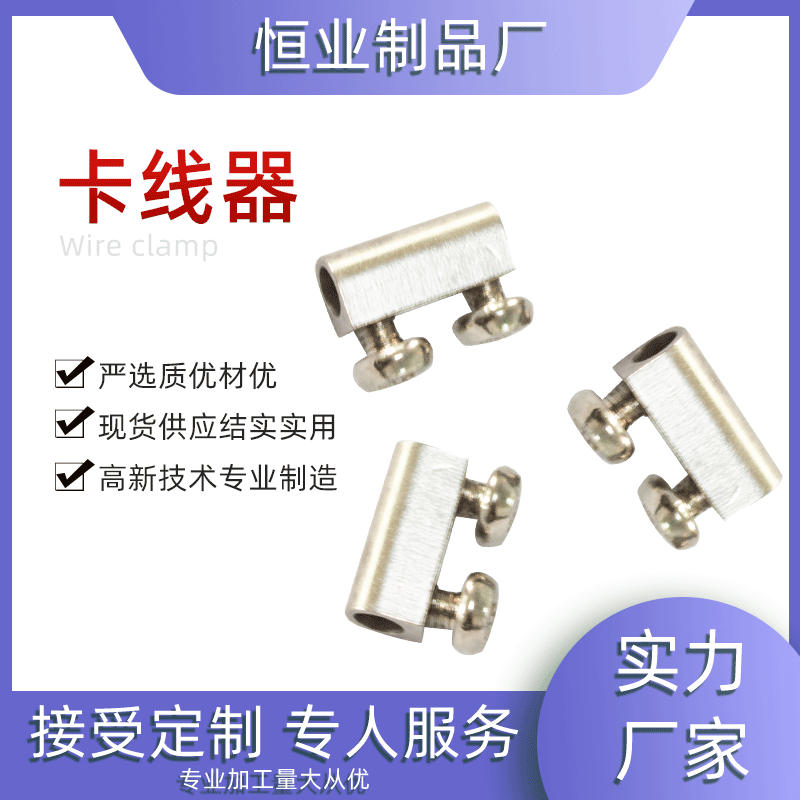 厂家直销不锈钢卡线器双孔带螺丝钢丝绳可调节式卡线器现货供应