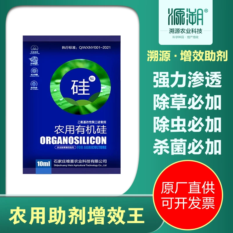 10 мл сельскохозяйственная силиконовая добавка, подлинное высокоэффективное средство с высокой проникающей способностью, усилитель проникающего диспергирующего агента.