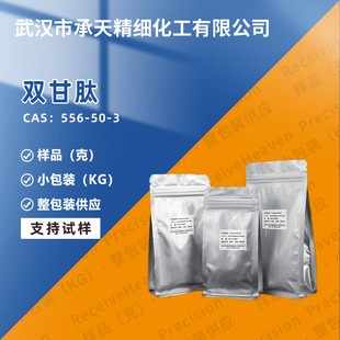 �p���� 556-50-3 N-�ʰ����ʰ��� ���Wԇ�� ��Ʒ�����b����
