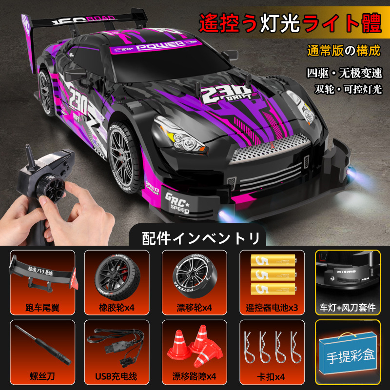 リモコンカー卸売りrcリモコンカーライト付き可変速車四駆ドリフトレース少年玩具車代発|undefined