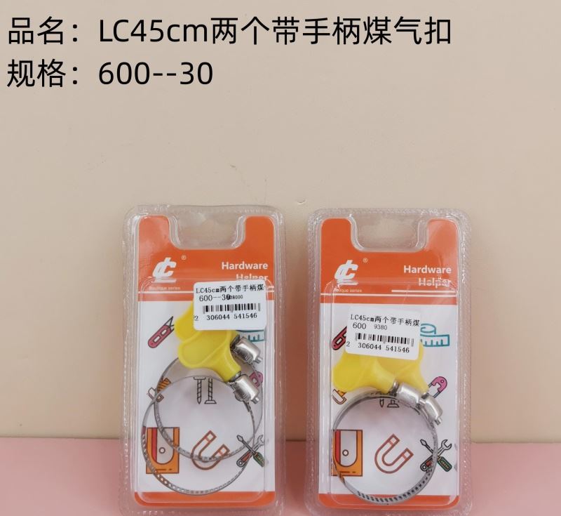 45cm两个带手柄煤气扣