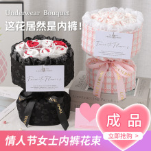 母亲节礼物内裤花束送妈妈生日老婆闺蜜女友浪漫惊喜实用花束