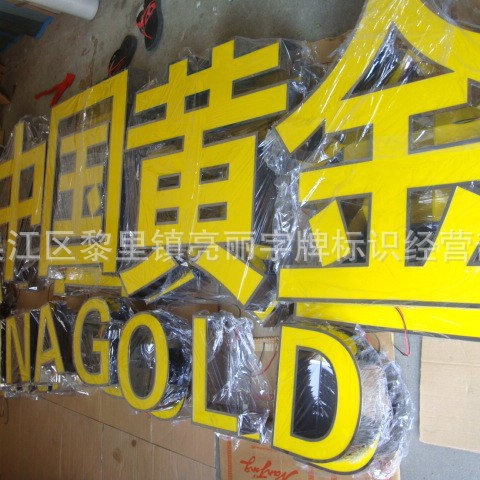 设计加工连锁店招牌字 店铺门头镜面不锈钢LED发光字 广告发光字