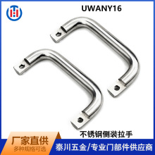 UWANY16-120不锈钢侧装把手XAG96-120偏置重型明装提手圆棒把手