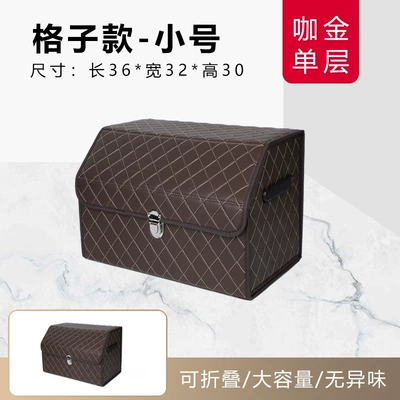 car storage box, Car storage bag/box - plaid-coffee-gold-small-size-single-layer