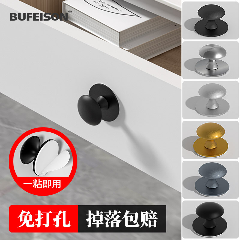 Punch-free Pull Handle Self-adhesive Wardrobe Cabinet Door Drawer Glass Door Sash Window Nail-free Seamless Suction Cup Small Handle