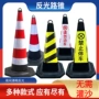 三角定制停车反光路锥