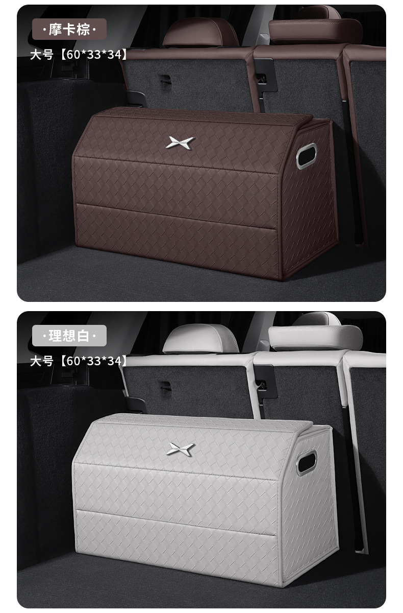 Suitable for Xpeng GX/P7/X9/P7+/G6/G9/G7 car trunk storage box, storage box, folding box