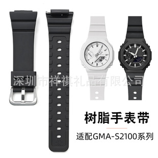 Suitable for Kasio Women's Watch Farm Oak GMA-S2100 Resin Strap Quick-release TPU Strap Convex 16mm