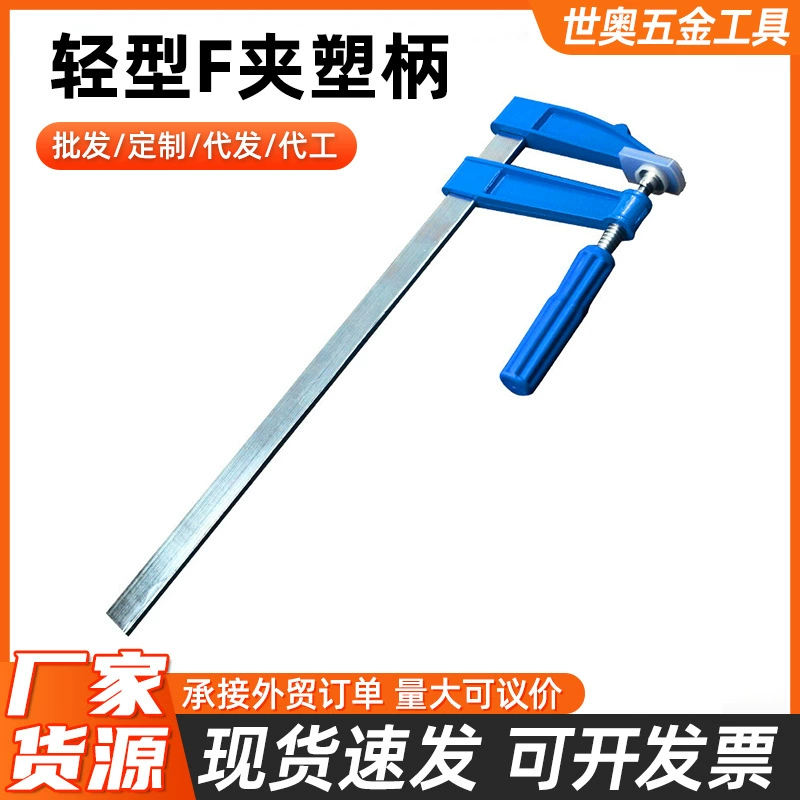 Оптовые F-образные зажимы для деревянных плит, легкие пластиковые F-образные зажимы с ручкой, быстросъемные зажимы для камня, столярные зажимы