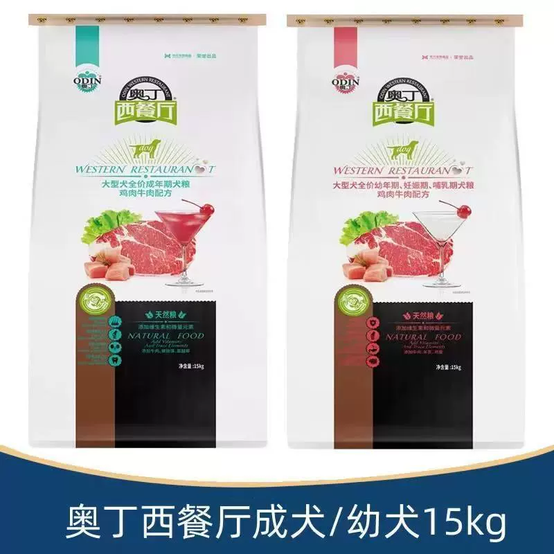 Корм для собак Odin Western Restaurant 15кг Взрослые собаки и щенки нейтральный Все породы собак Золотистый ретривер Сатсума средний и крупный 15kg Аутентичный