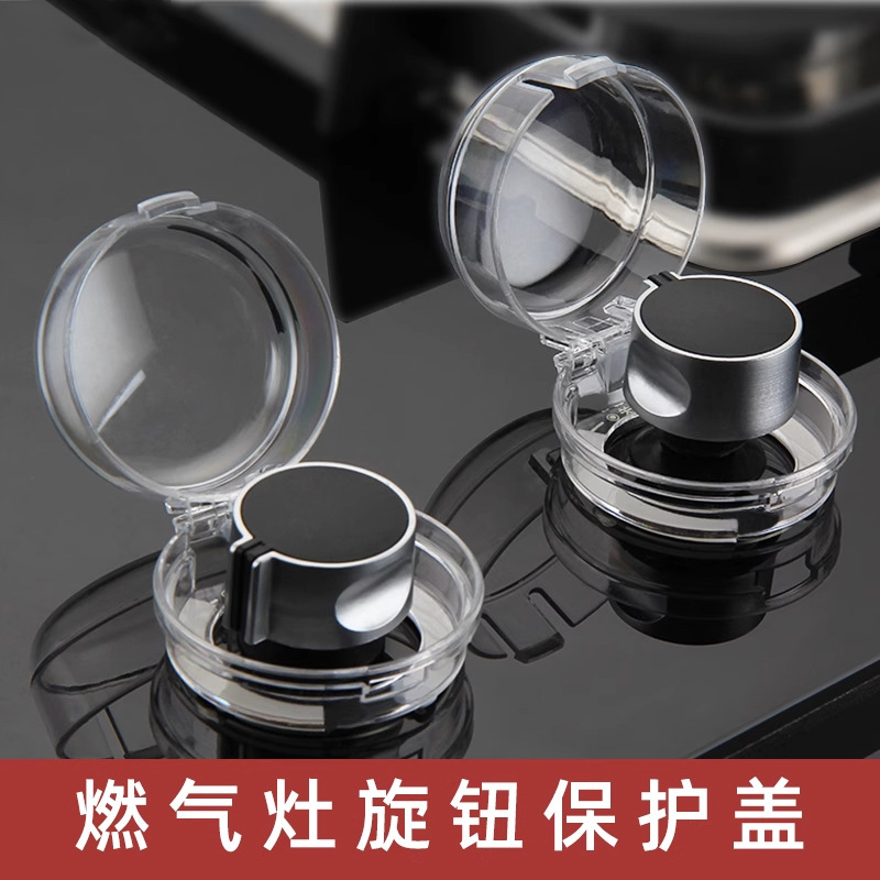 Gas Stove Switch Protective Cover High Temperature Resistant Stove Cover Knob Gas Button Kitchen Protective Cover Knob Kitchen Button