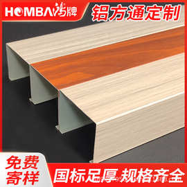 仿木纹铝方通厂家氟碳喷涂铝合金型材扣板弧形铝方管铝方通吊顶