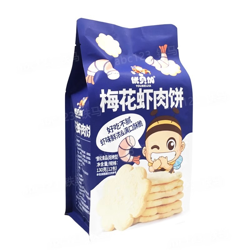 Ubega Plum Shrimp Patties Children's Shrimp Patties Non-fried Baby Snacks 130g Delicious and not greasy