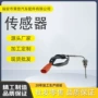 奥迪温度传感器
