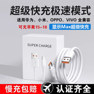 ȫ�f�h��늾�typec���������6a�m��Max��˳���vivo/opp����s