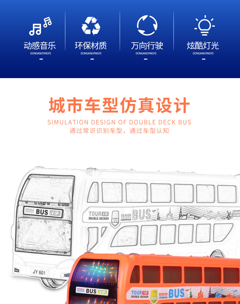 电动万向城市巴士_02.jpg