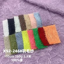 羽毛纱面料280g涤纶长毛粗针针织面料布箱包外套毛衣面料