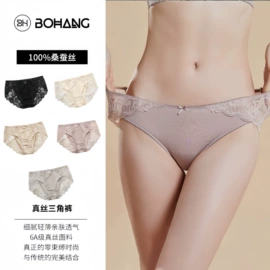 女士三角裤;无钢圈文胸;女式打底衫