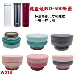 W018元のカップカバー保温カップJNO-500/501セットのカップカバーの漏れ防止ゴム製ワッシャーのカップカバーの部品
