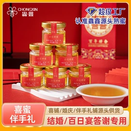 蜂蜜;其他酒类;果酒