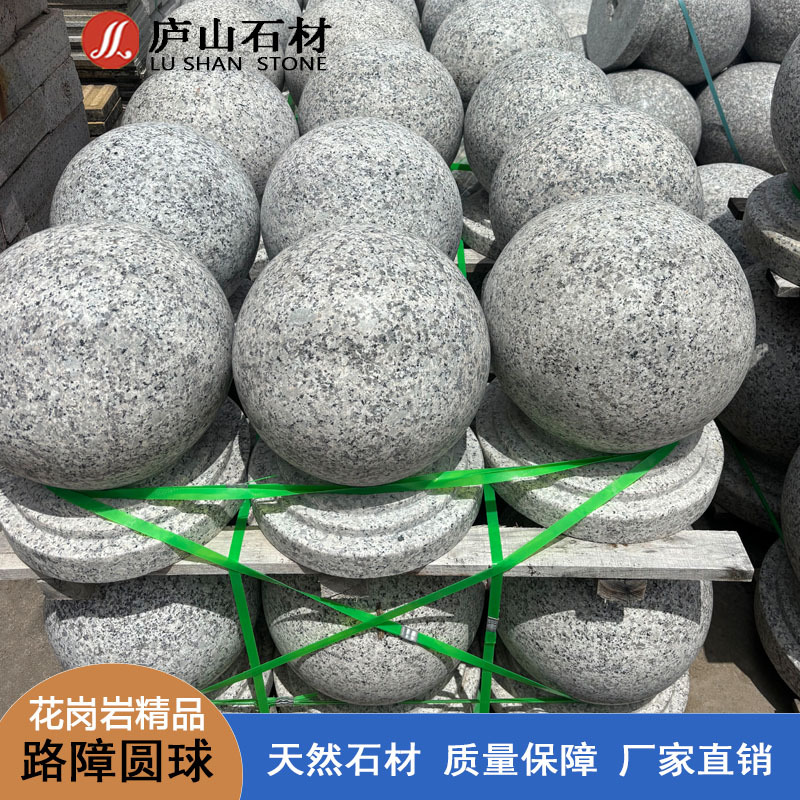 花岗岩止车球止车柱挡车石球石柱子广场拦车路障石圆球石墩子石柱