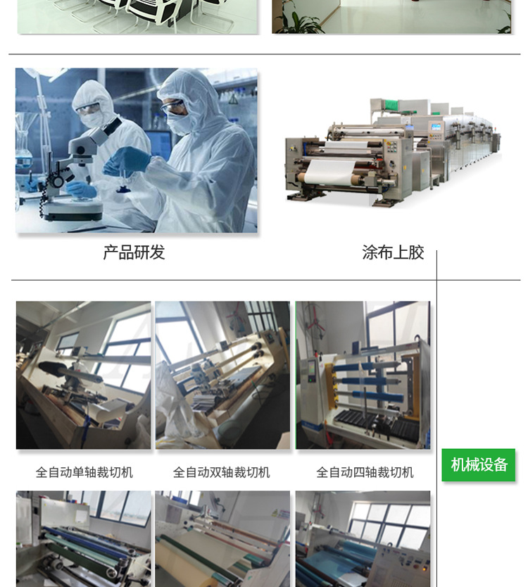 可降解胶带_01-恢复的_11.png