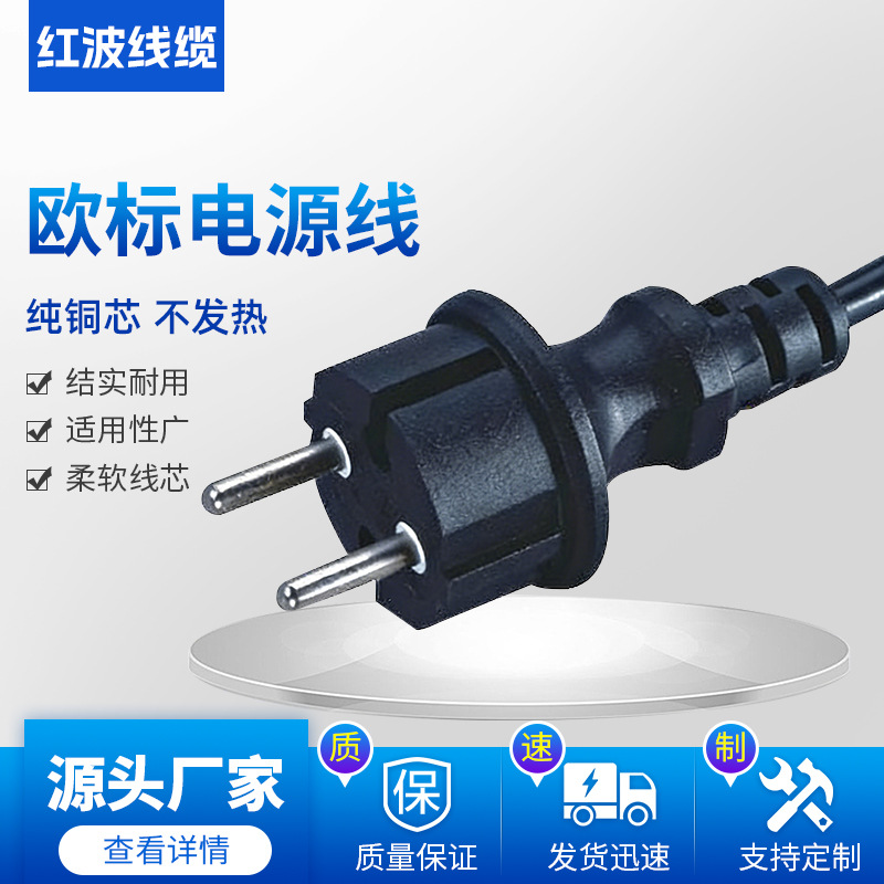 【精品推荐】欧式防水插头，橡胶线插头，延长线插头