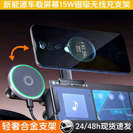 车载手机支架新款合金磁吸无线快充电特斯拉小米汽车导航专用屏幕