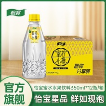 【热度】 蜜水柠檬 百香水果饮料350ml 其他密封果蔬混合汁多省包