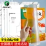 马利磨砂自粘小学生包书皮