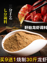 龙虾调料盱眙十三香 麻辣小龙虾调料 海鲜炒 香辣调味料商用批发