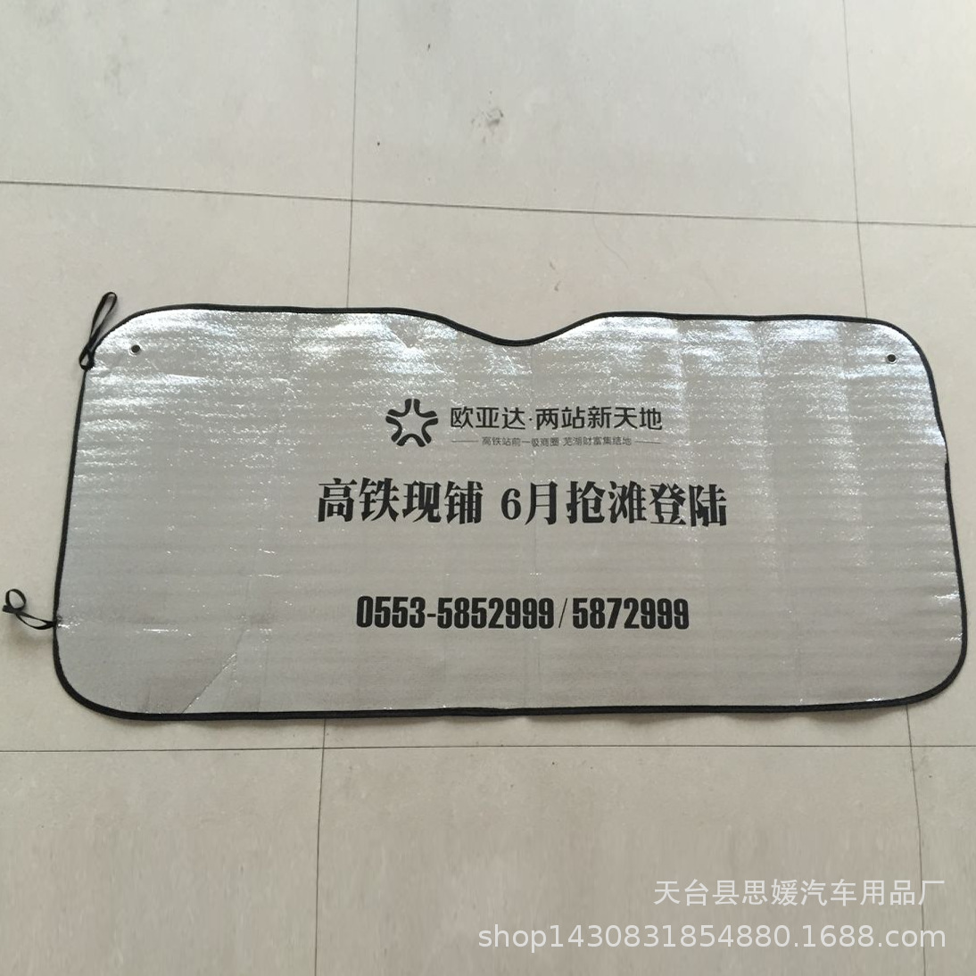 Automotive Supplies Foam Sunshade 130*60 Sun Protection Front Car Shield Sun Shield Can Be Printed with LOGO