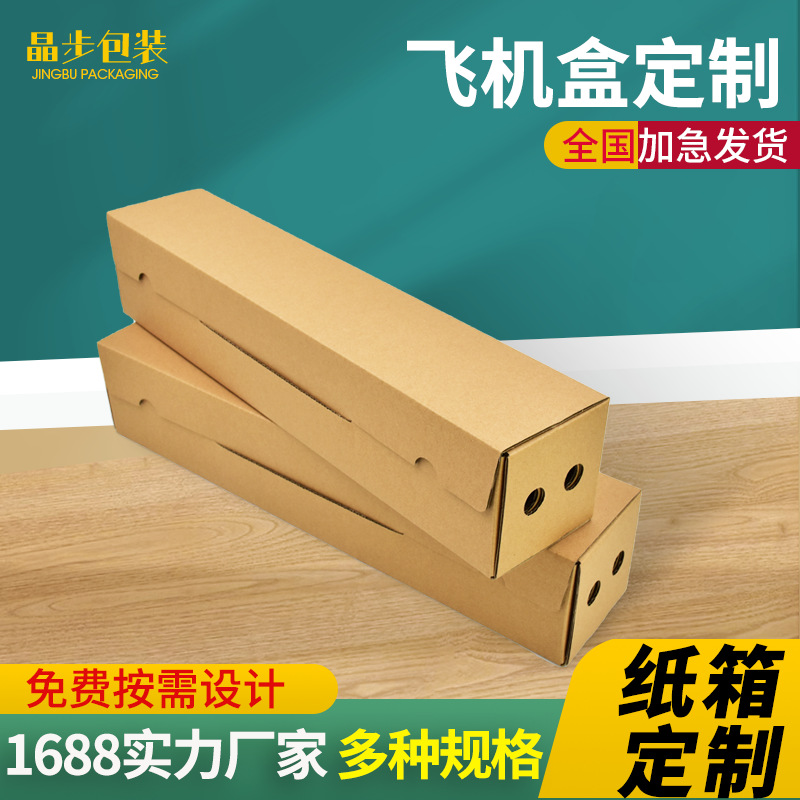 长方形飞机盒正方形快递打包小盒子扁平纸箱15*15*5抗压包装箱