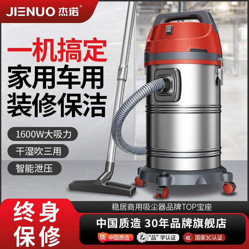 Jie Nuo Vacuum Cleaner for Home Use with Strong Suction Power, Suitable for Cleaning, Gap Filling, and Car Wash Shops, Commercial and Industrial Vacuum Cleaner Jie Nuo Vacuum Cleaner for Home Use with Strong Suction Power, Suitable for Cleaning, Gap Filling, and Car Wash Shops, Commercial and Industrial Vacuum Cleaner