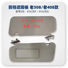 ロゴ 308 (11-15 モデル) サンバイザー化粧鏡アセンブリ 408 サンバイザーアセンブリ 8163EF 8163EG