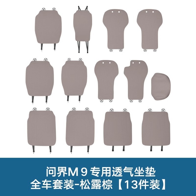 25種類のWenjie M5M7M8M9夏用通気クッション、オールシーズン対応のユニバーサルカーインテリアアップグレード保護シートに適しています。|undefined
