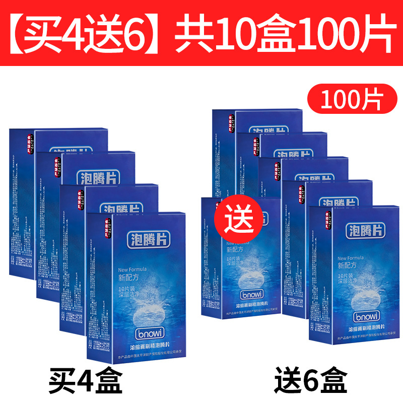 [강력한 오염제거] 업그레이드된 포뮬러 [4개 구매시 6개 증정] 총 10박스, 100정