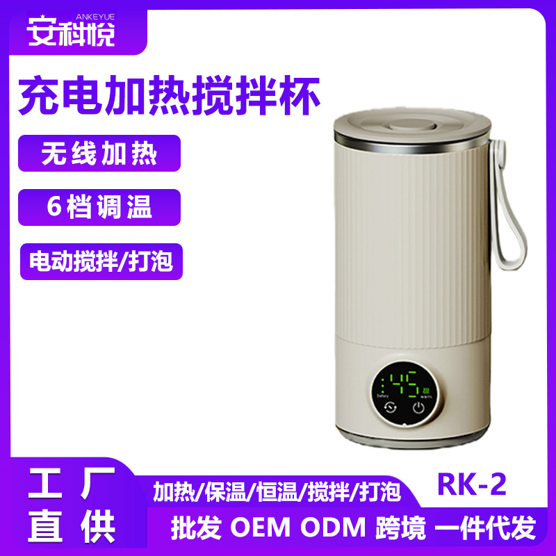Wireless charging milk warmer, portable rechargeable milk mixer, portable milk shaker, defrosting and heating breast milk, quick milk warmer