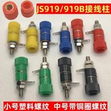 �Ӿ���JS-910B/919�Ӿ����� 4mm�㽶���^�yԇ���� ������ȽӾ���