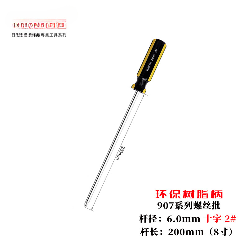 Robin Hood endurecido un destornillador de tornillo cruzado con destornillador magnético lote 901 / 02 / 907 herramienta de lote de destornillador