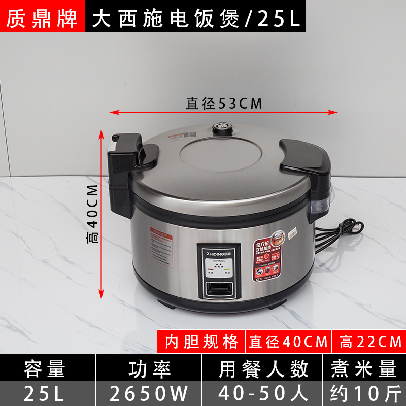 40~50인용 25L 밥솥