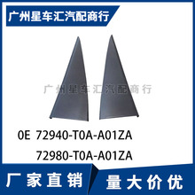 12-16��CRV���������ǰ��ΰ�72940-T0A-A01ZA 72980-T0A-A01ZA