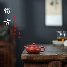 宜兴紫砂壶 原矿大红袍名家手制小品仿古茶壶茶具礼品批发代发