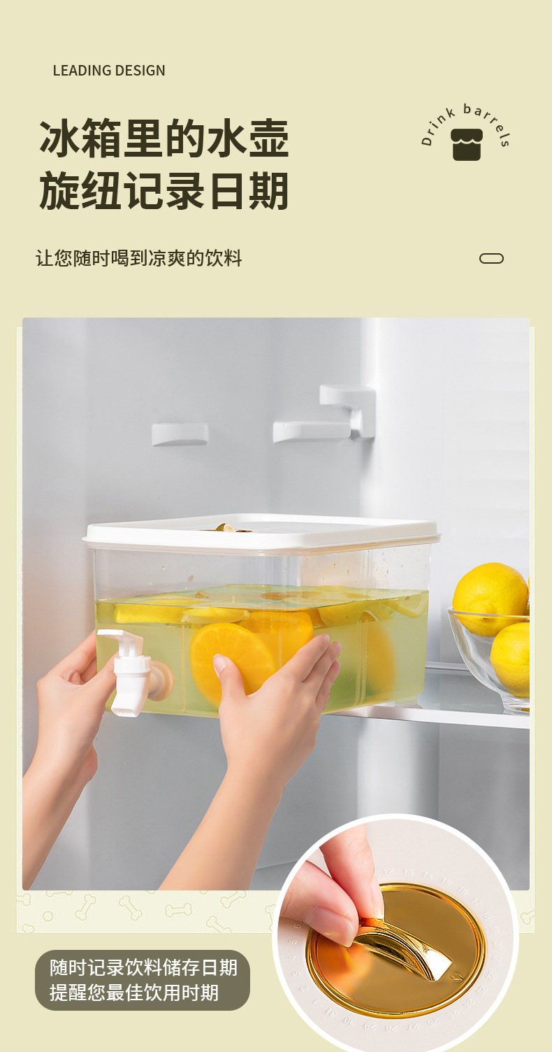 冷水壶