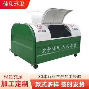 Outdoor Hook-Arm Garbage Box 3-Cubic Carbon Steel Vehicle-Mounted Garbage Transfer Box Sanitation Stainless Steel Hook-Arm Box Manufacturer