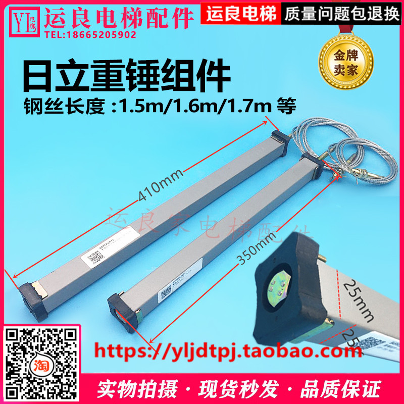 运良家配件日立厅门配重开关自闭6471重锤组件带钢丝2400重锤导管