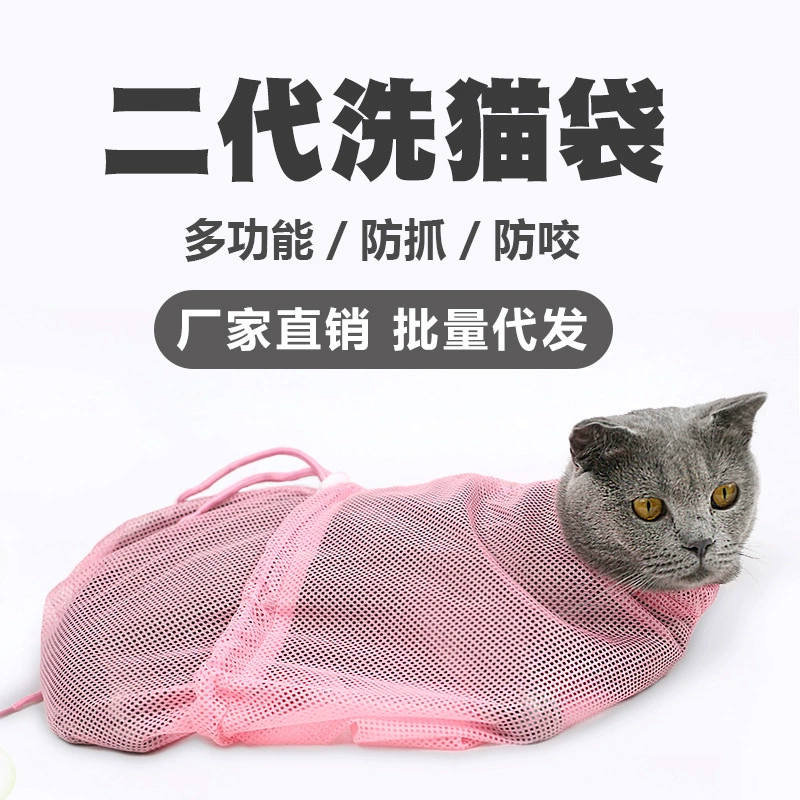 Amazon Cleaning Beauty второе поколение сумка для мытья кошек ножницы для домашних животных против царапин сумка для инъекций с фабрики Прямые продажи